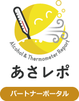 パートナーポータル